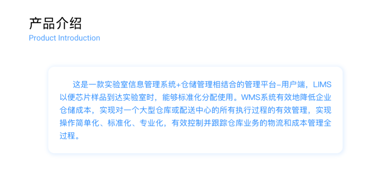創(chuàng)實(shí)lims+wms管理平臺(tái)-用戶端@1x (1) (2).png